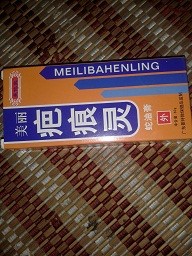 MEILIBAHENLING